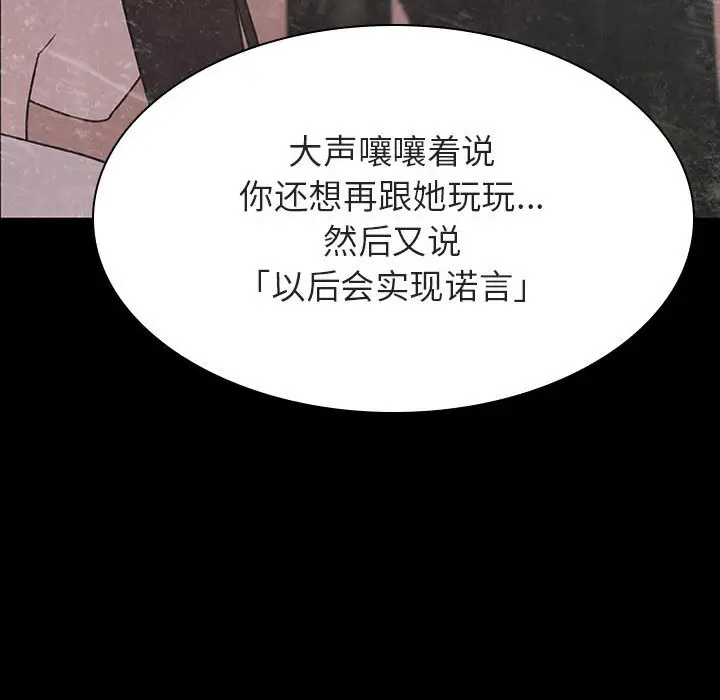 漫画《秘密合约》第35章第102张图