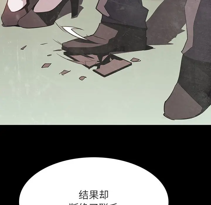 漫画《秘密合约》第35章第104张图