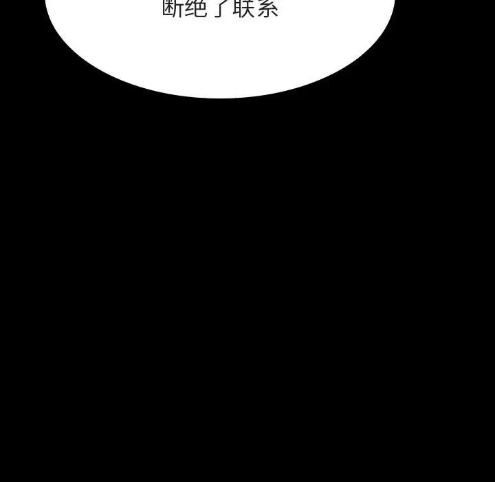 漫画《秘密合约》第35章第105张图