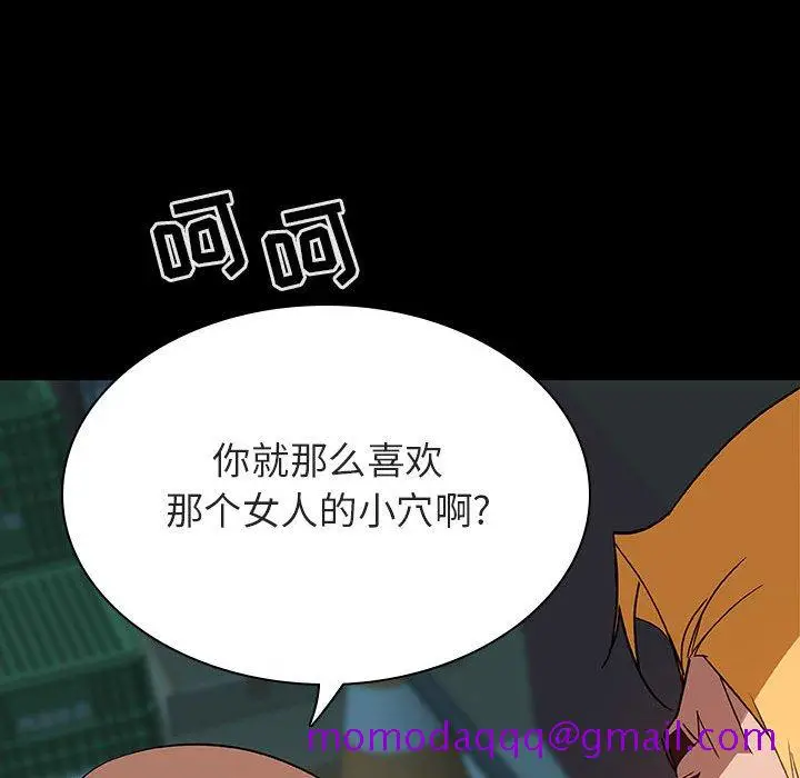 漫画《秘密合约》第35章第106张图