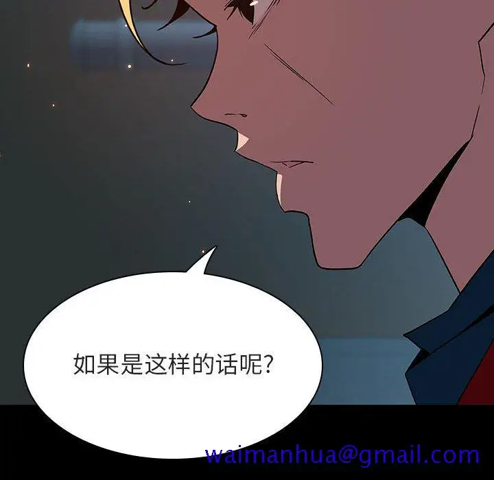 漫画《秘密合约》第35章第111张图