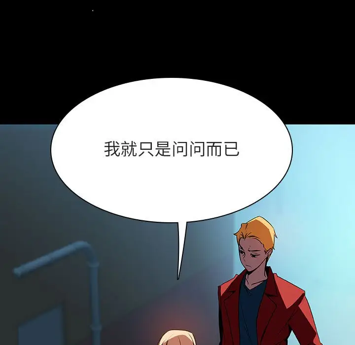 漫画《秘密合约》第35章第115张图