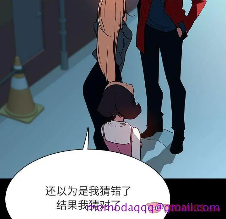 漫画《秘密合约》第35章第116张图