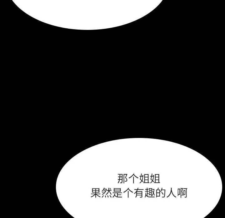 漫画《秘密合约》第35章第117张图