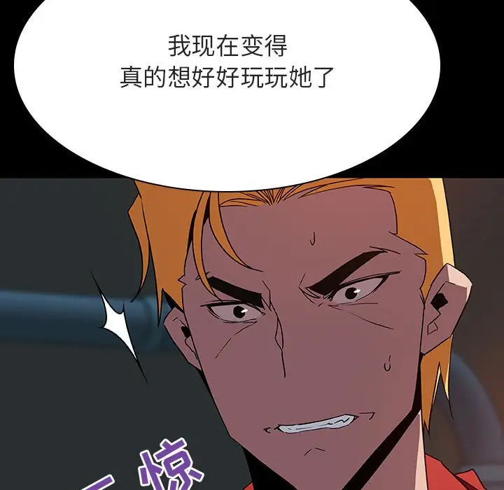 漫画《秘密合约》第35章第120张图