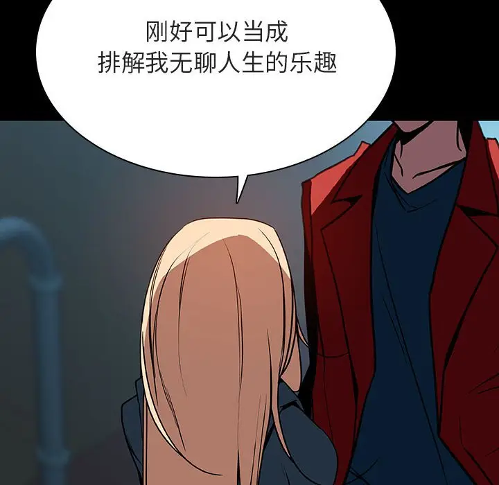 漫画《秘密合约》第35章第122张图