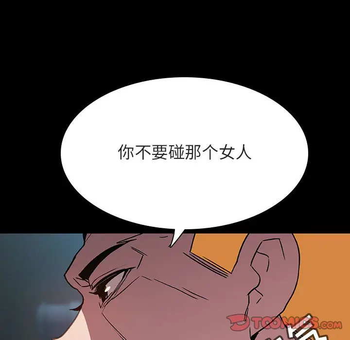 漫画《秘密合约》第35章第124张图
