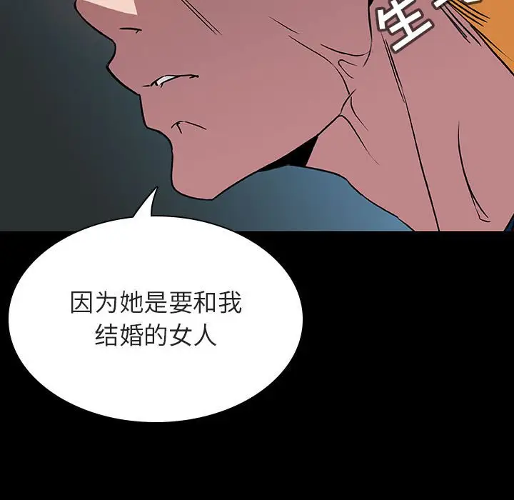 漫画《秘密合约》第35章第125张图