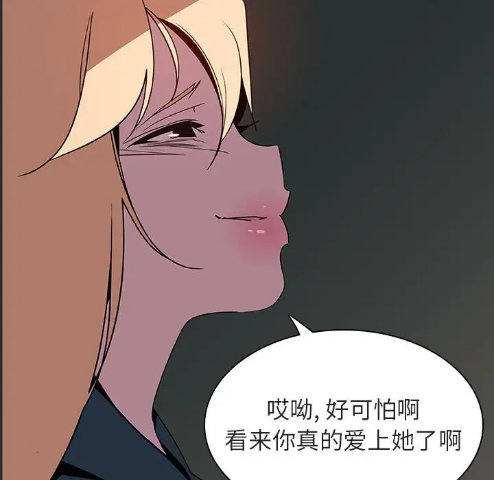 漫画《秘密合约》第35章第127张图