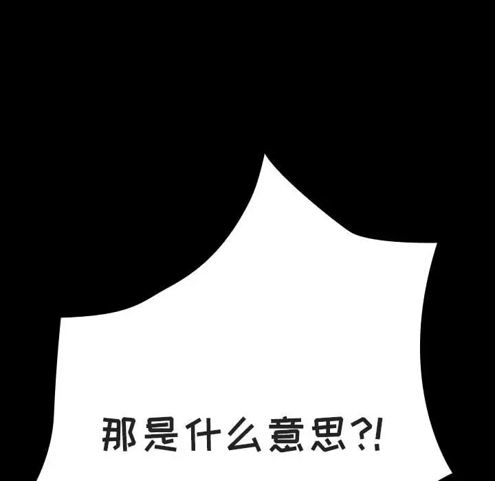 漫画《秘密合约》第35章第129张图