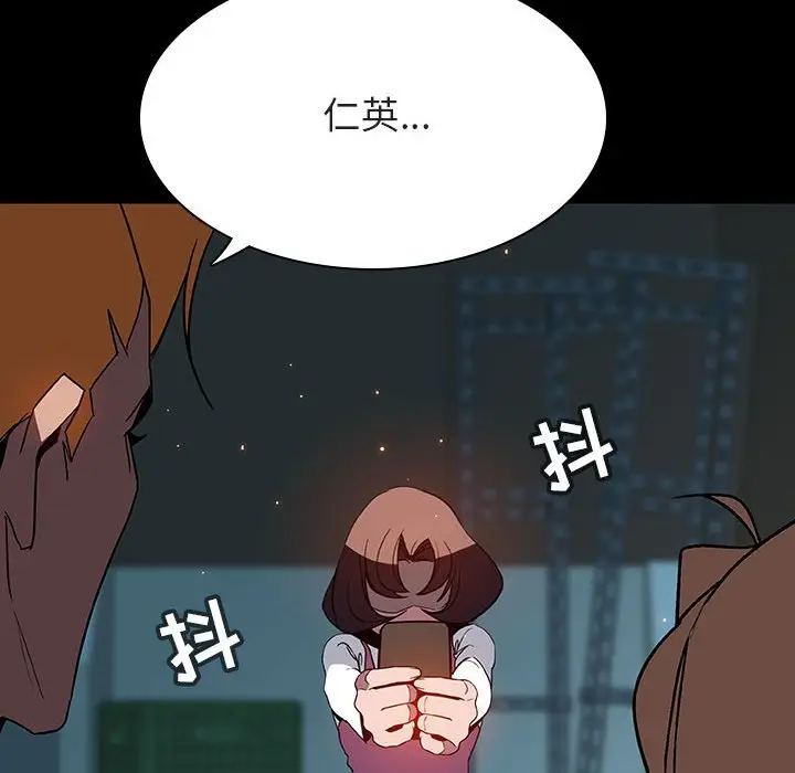 漫画《秘密合约》第35章第134张图