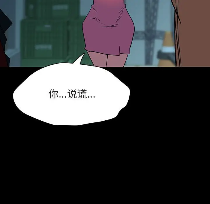 漫画《秘密合约》第35章第135张图