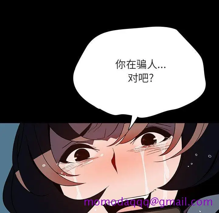 漫画《秘密合约》第35章第136张图
