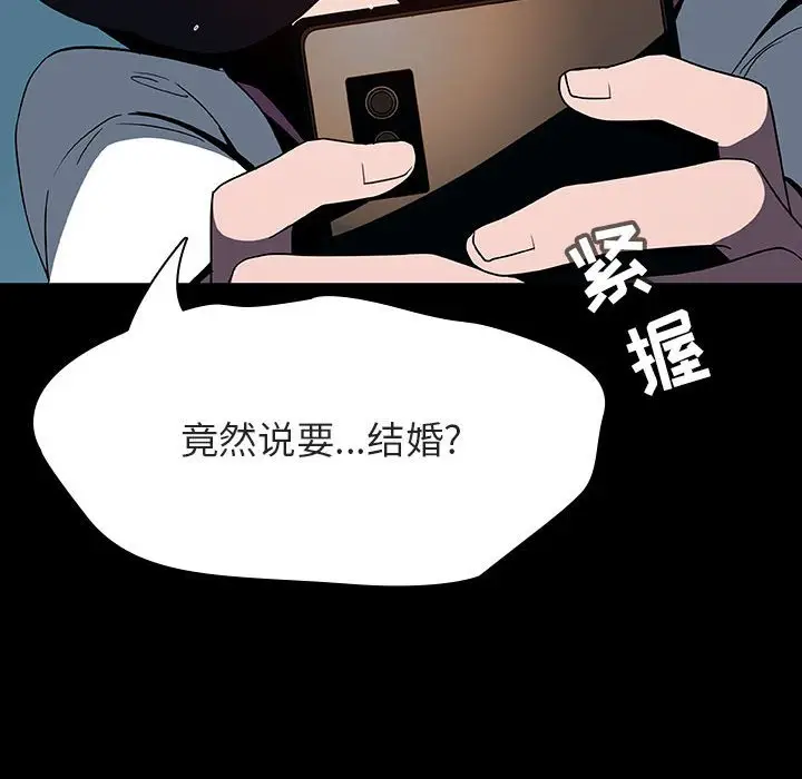 漫画《秘密合约》第35章第137张图