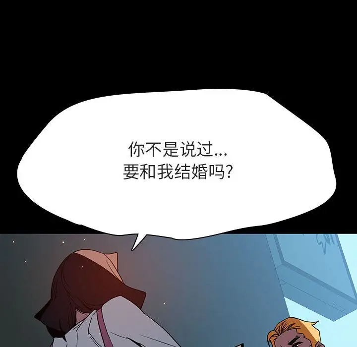 漫画《秘密合约》第35章第138张图