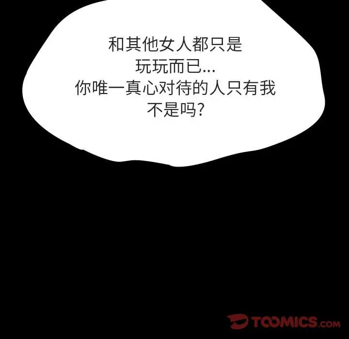 漫画《秘密合约》第35章第140张图