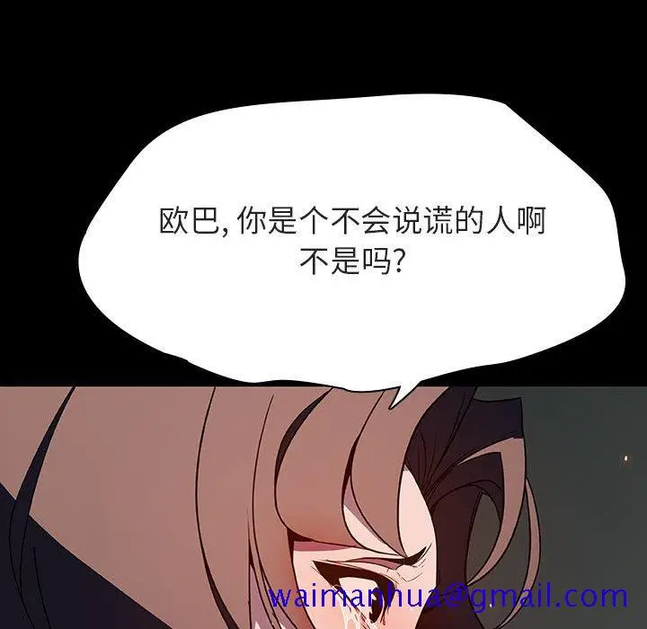 漫画《秘密合约》第35章第141张图