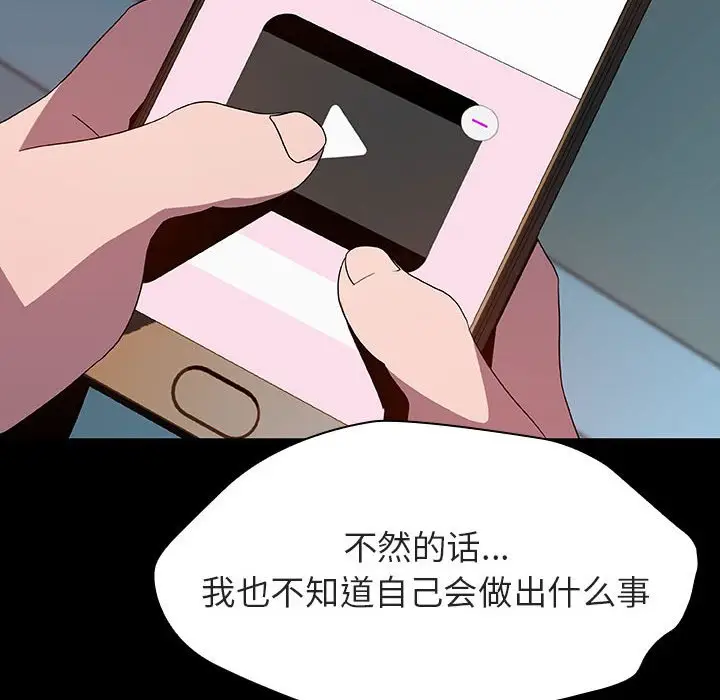 漫画《秘密合约》第35章第144张图