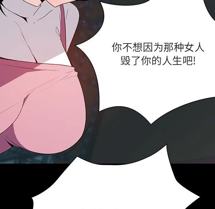 漫画《秘密合约》第35章第147张图