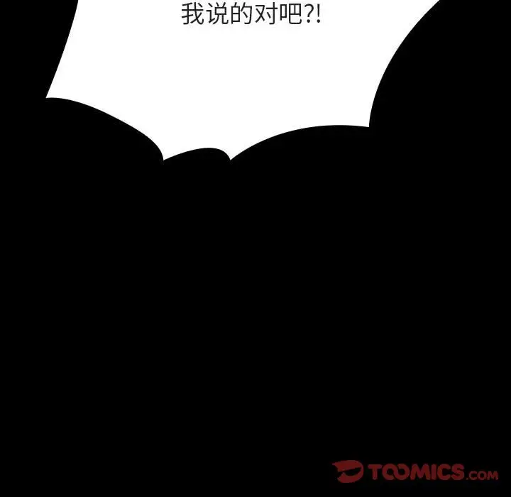 漫画《秘密合约》第35章第148张图