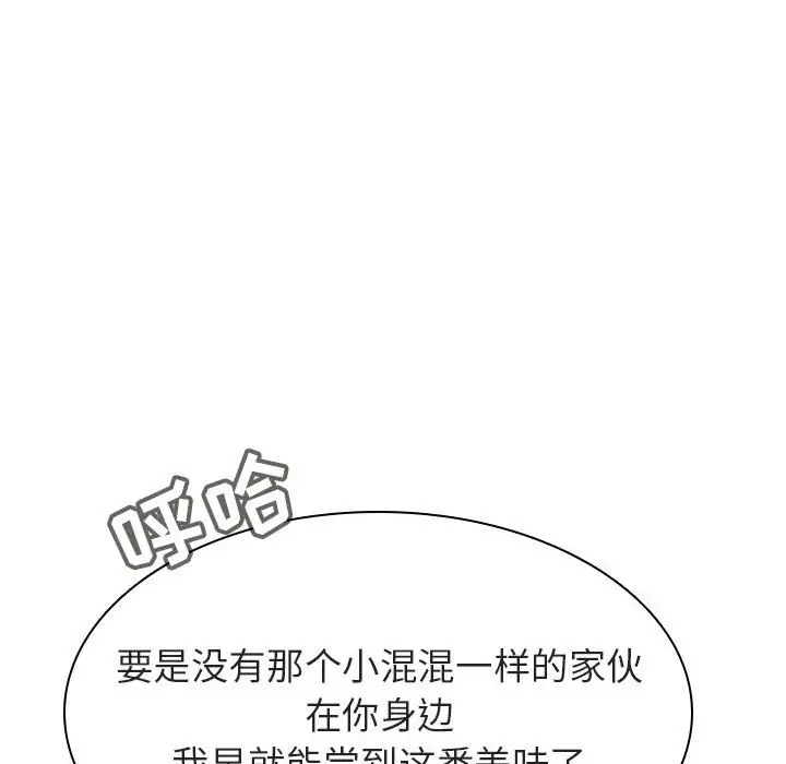 漫画《秘密合约》第35章第15张图