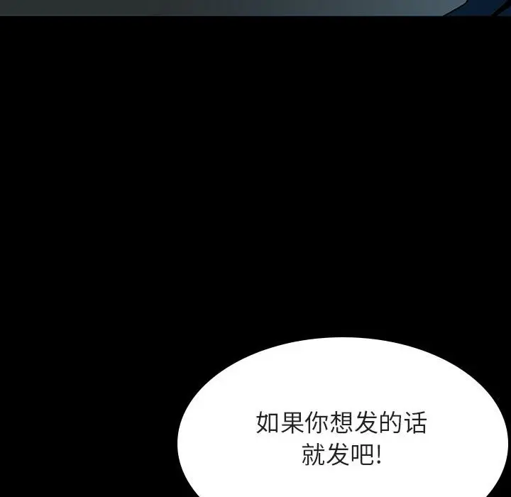 漫画《秘密合约》第35章第150张图