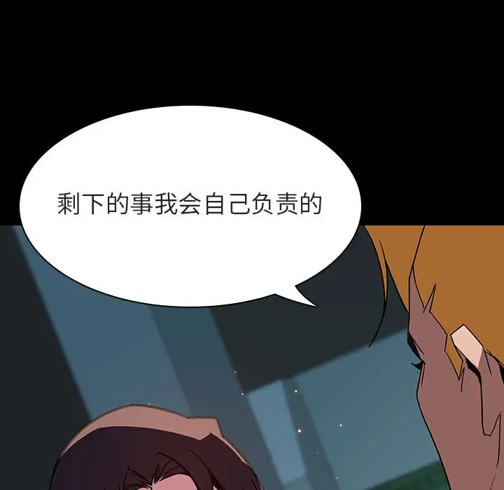 漫画《秘密合约》第35章第153张图
