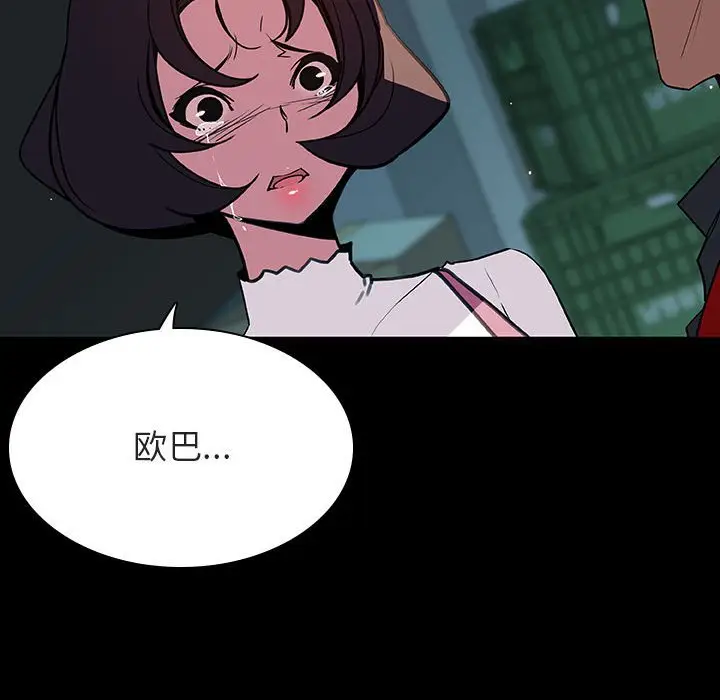 漫画《秘密合约》第35章第154张图