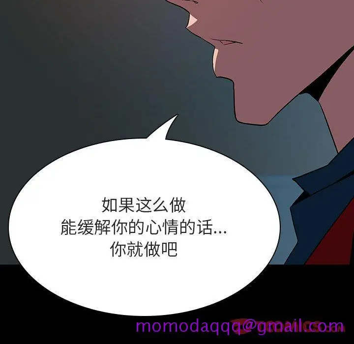 漫画《秘密合约》第35章第156张图