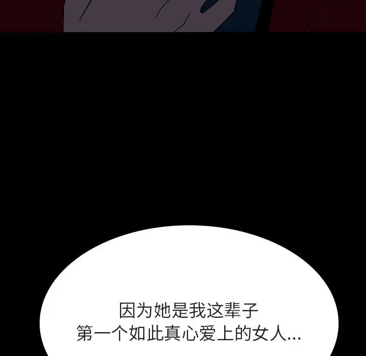 漫画《秘密合约》第35章第159张图
