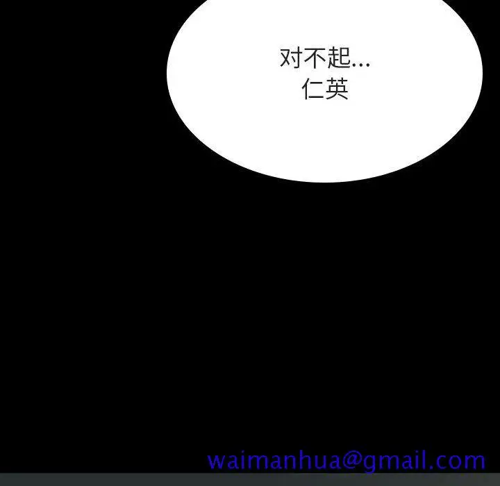 漫画《秘密合约》第35章第161张图