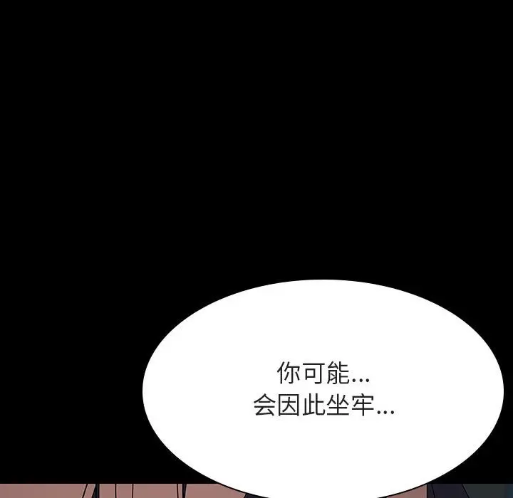 漫画《秘密合约》第35章第163张图