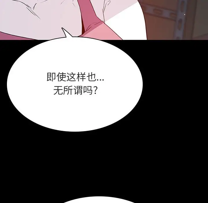 漫画《秘密合约》第35章第165张图