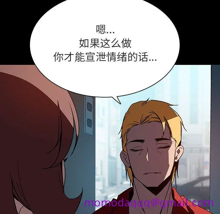 漫画《秘密合约》第35章第166张图
