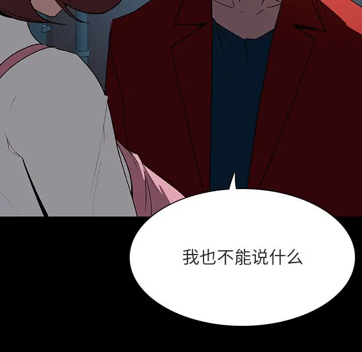 漫画《秘密合约》第35章第167张图