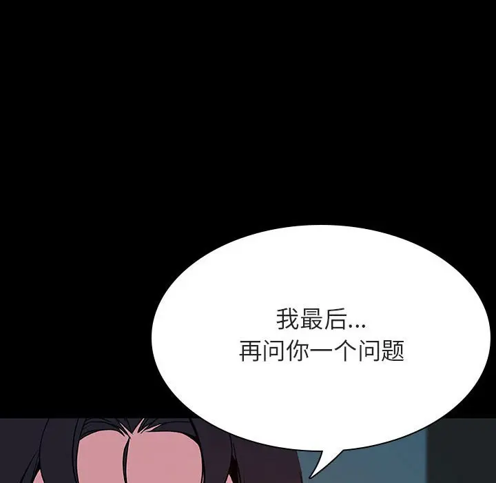 漫画《秘密合约》第35章第168张图