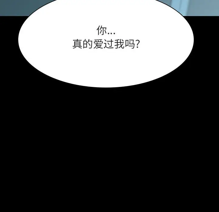 漫画《秘密合约》第35章第173张图