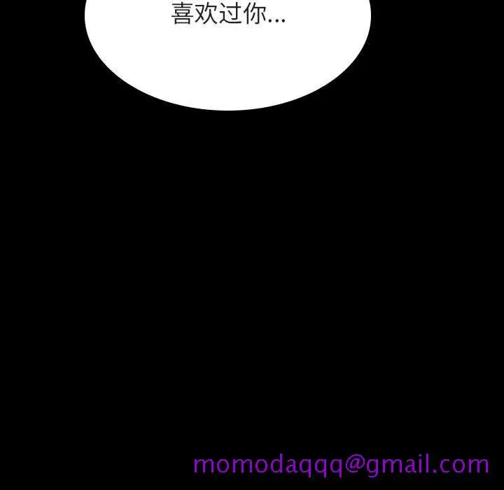 漫画《秘密合约》第35章第176张图
