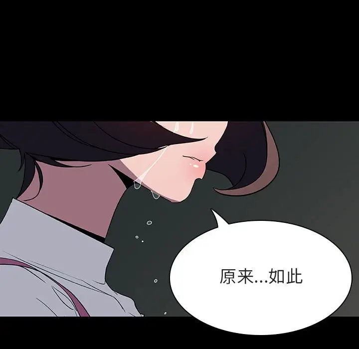 漫画《秘密合约》第35章第177张图
