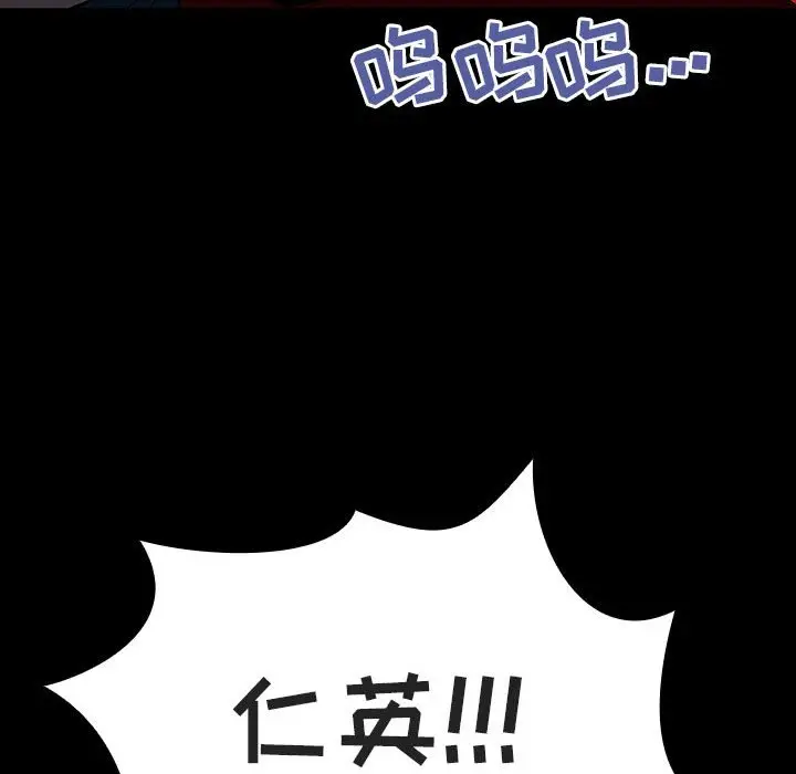漫画《秘密合约》第35章第183张图