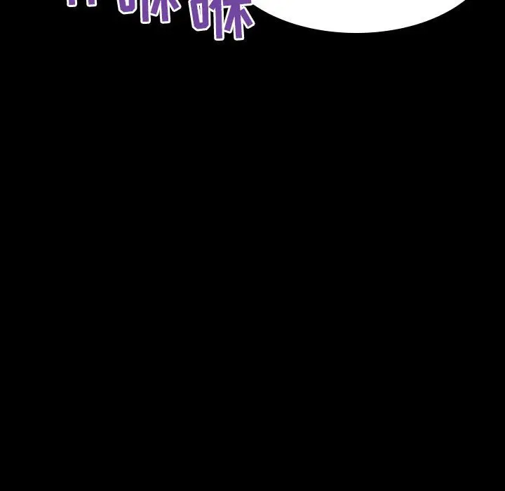 漫画《秘密合约》第35章第187张图