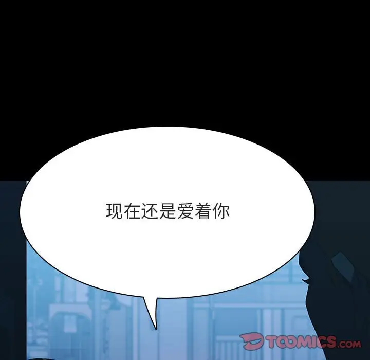 漫画《秘密合约》第35章第188张图