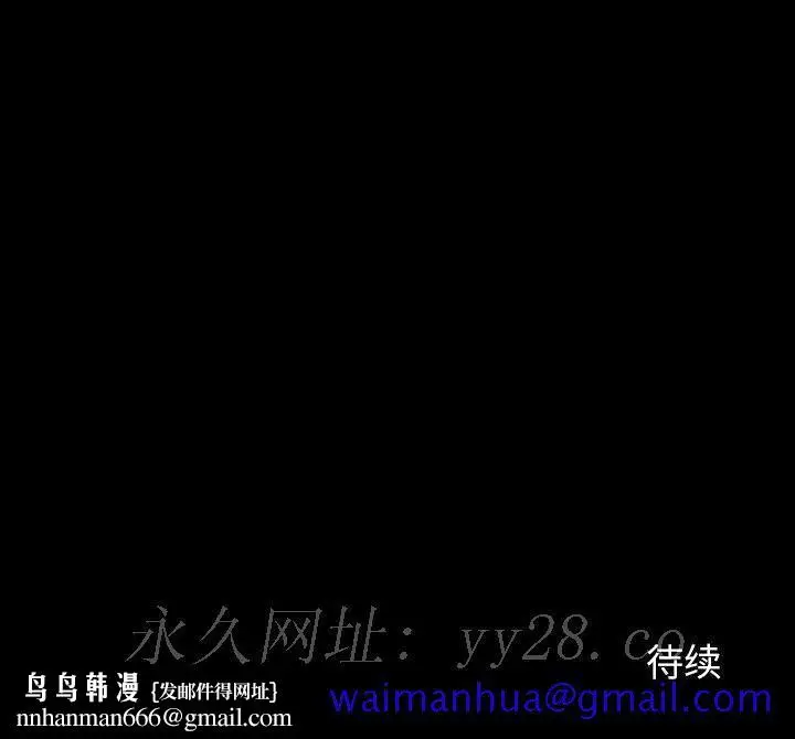 漫画《秘密合约》第35章第191张图