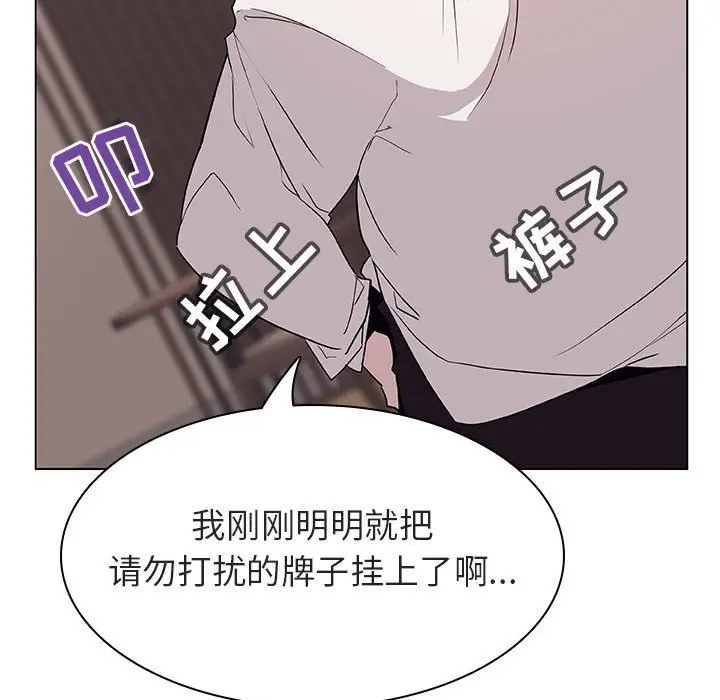 漫画《秘密合约》第35章第34张图