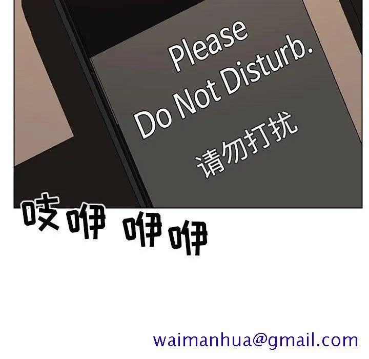 漫画《秘密合约》第35章第41张图