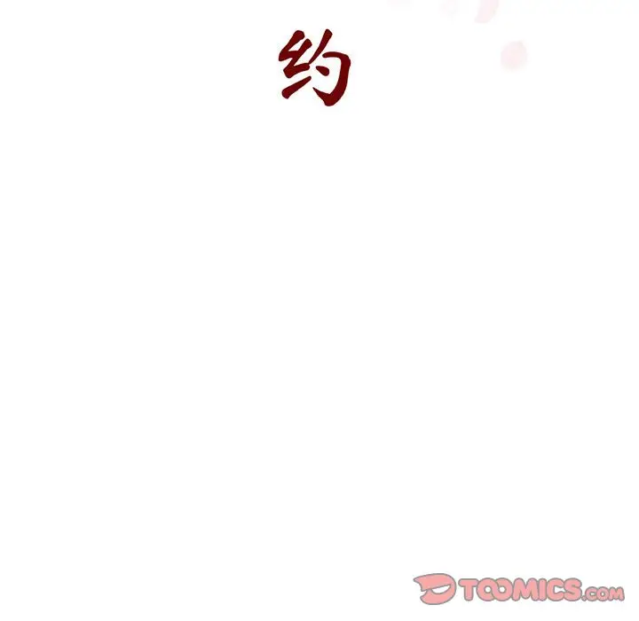 漫画《秘密合约》第35章第44张图