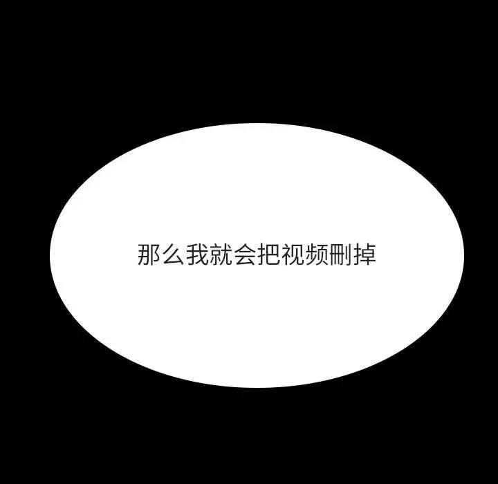 漫画《秘密合约》第35章第63张图