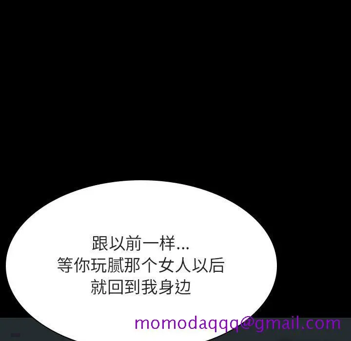 漫画《秘密合约》第35章第66张图