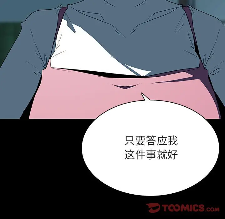 漫画《秘密合约》第35章第68张图