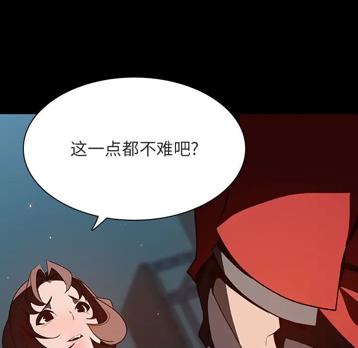 漫画《秘密合约》第35章第69张图